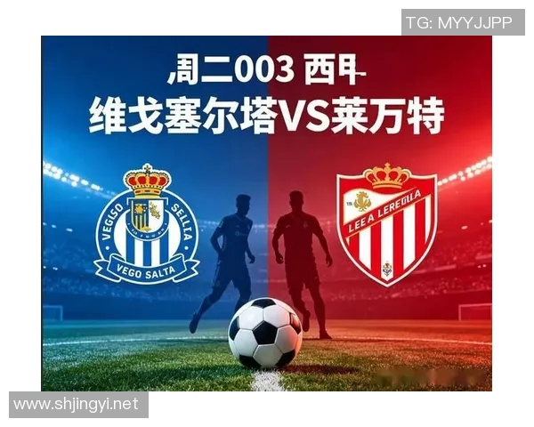 西甲联赛积分与赛程安排的互动关系深度解析