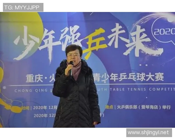 重庆乒乓球队整体压制表现分析及其对比赛结果的影响探讨 重庆乒乓球队整体压制表现分析及其对比赛结果的影响探讨