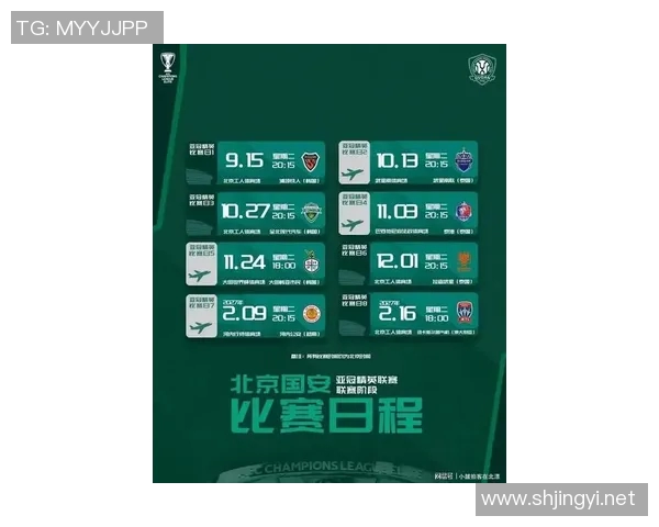 北京足球队在足球耐力排行榜中荣登第四名展现强大实力与潜力